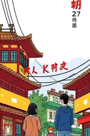 双面律师全彩竖版封面插画