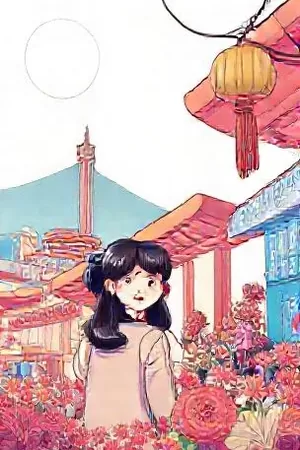 甜点师的秘密配方全彩竖版封面插画