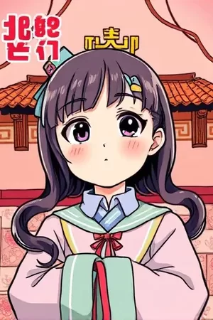 重生之财阀千金全彩竖版封面插画
