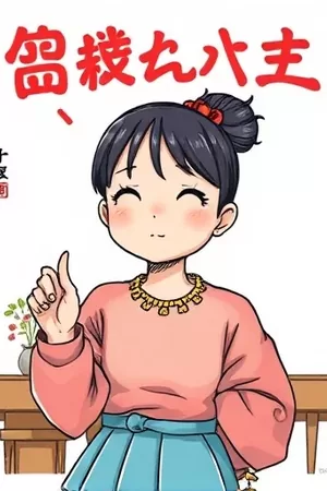 剑山雪全彩竖版封面插画